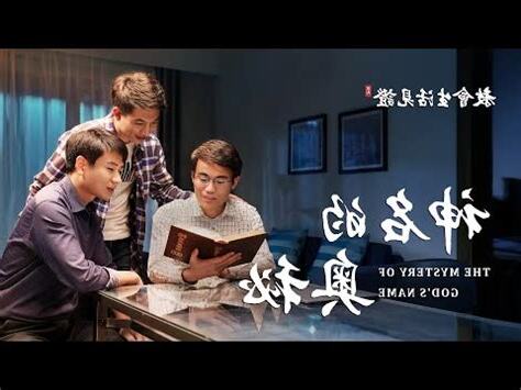 基督徒 名字